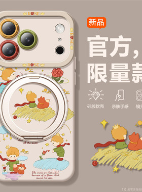 【全包防摔】适用苹果17ProMax手机壳新款iphone16pro硅胶全包镜头ip15磁吸支架14plus时尚11潮流13Pro卡通12