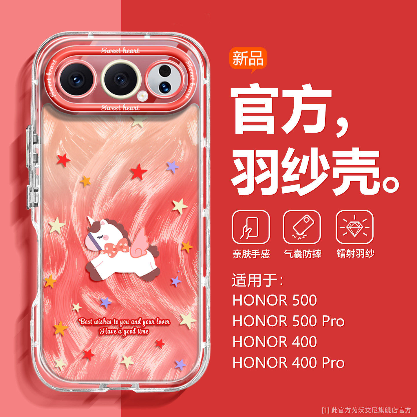 2026星星马适用荣耀500手机壳红色400Pro羽纱新年款高级300pro清透防摔全包honor日韩超火时尚200硅胶100潮流,3C数码配件,手机保护套/壳,淘宝优惠券,粉丝福利购,淘宝优惠卷