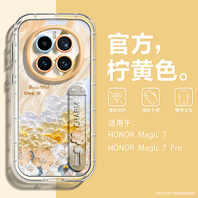 荣耀magic7手机壳带磁吸气囊支架
