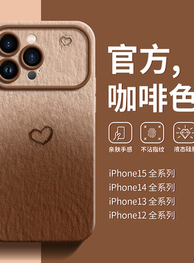 美拉德风适用于苹果17手机壳15Pro新款大视窗iphone14Promax爱心渐变ip13硅胶12防摔15pm保护套11全包por软14