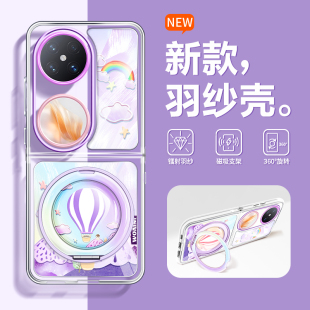 5新款 适用华为pocket2手机壳三星zflip6 超火折叠屏oppofindn3flip硅胶2025荣耀magicv全包vivox 超薄散热
