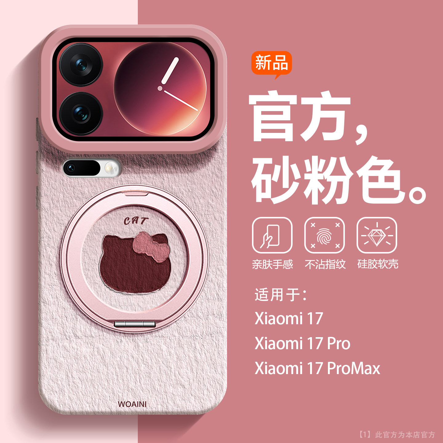 沃艾尼小米17手机壳卡通xiaomi17超火硅胶15ultra潮流趣味MIUI时尚全包14pro女带挂绳13防摔猫咪360支架适用,3C数码配件,手机保护套/壳,淘宝优惠券,粉丝福利购,淘宝优惠卷