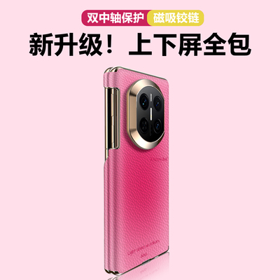 双中轴磁吸铰链适用matex7手机壳
