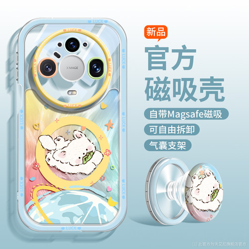 星际小狗款适用华为mate90手机壳