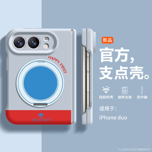 撞色简约款适用iPhoneduo手机壳