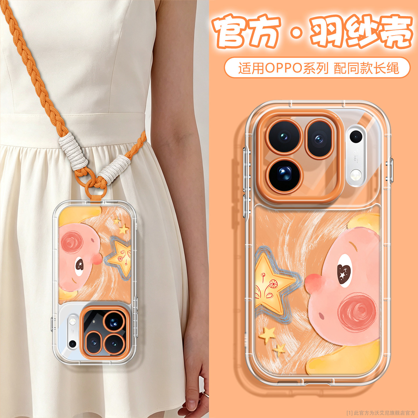 【可爱星星娃】适用OPPOfindx10ProMax手机壳透明oppox9ultra羽纱x8S+气囊Findx10E防摔x9pro可爱挂绳x9spro