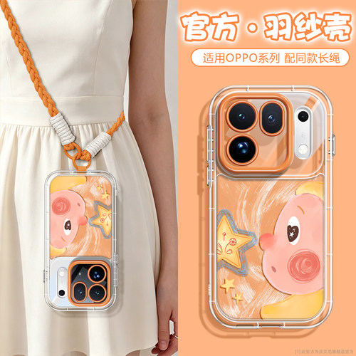 星星娃适用OPPOFindx10Pro手机壳