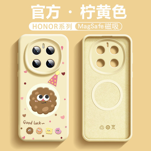 荣耀magic7磁吸手机壳液态硅胶