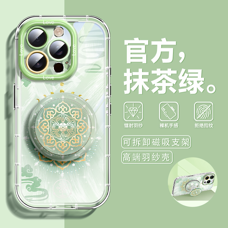 吉祥纹羽纱手机壳带磁吸气囊支架