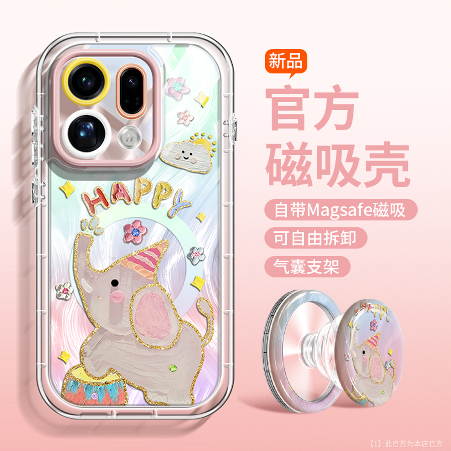 磁吸款萌宠适用OPPOfindx9手机壳