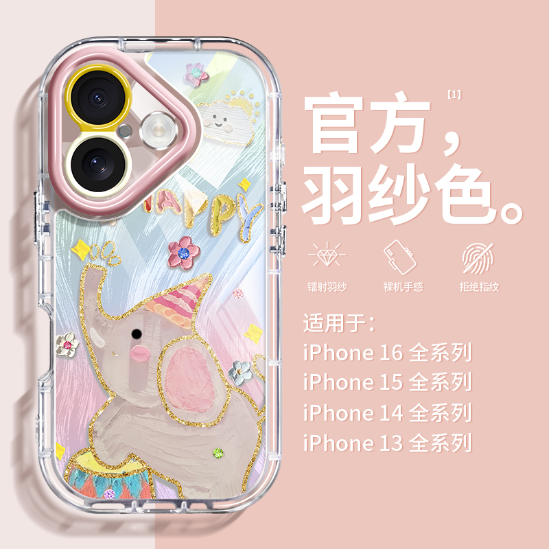 2024挂绳羽纱苹果16promax手机壳