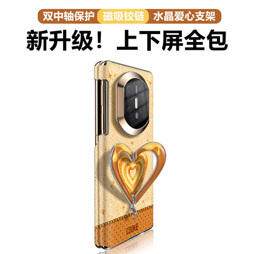 酥香脆羊皮适用华为Matex7手机壳
