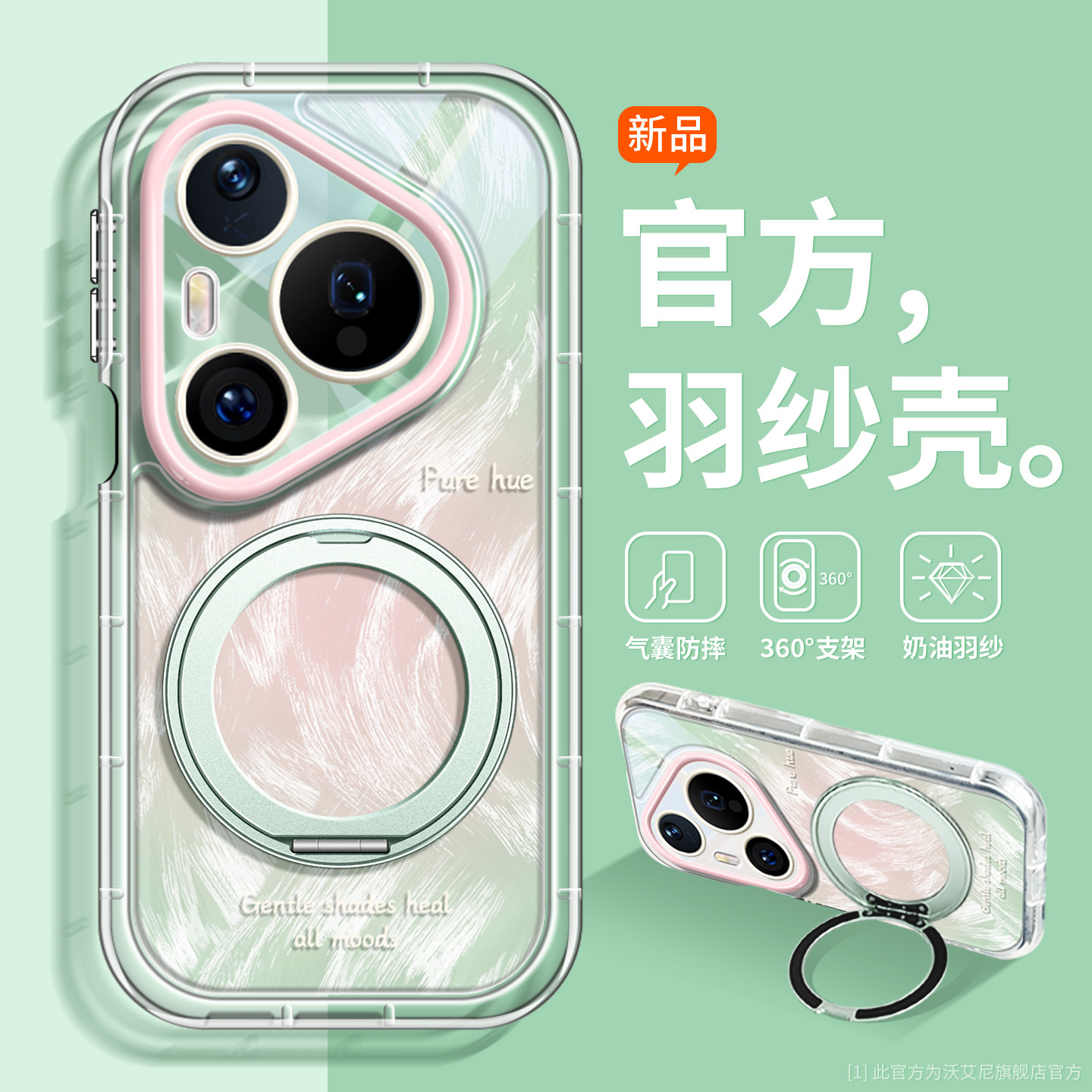 高级晕染适用华为Pura90手机壳女图片