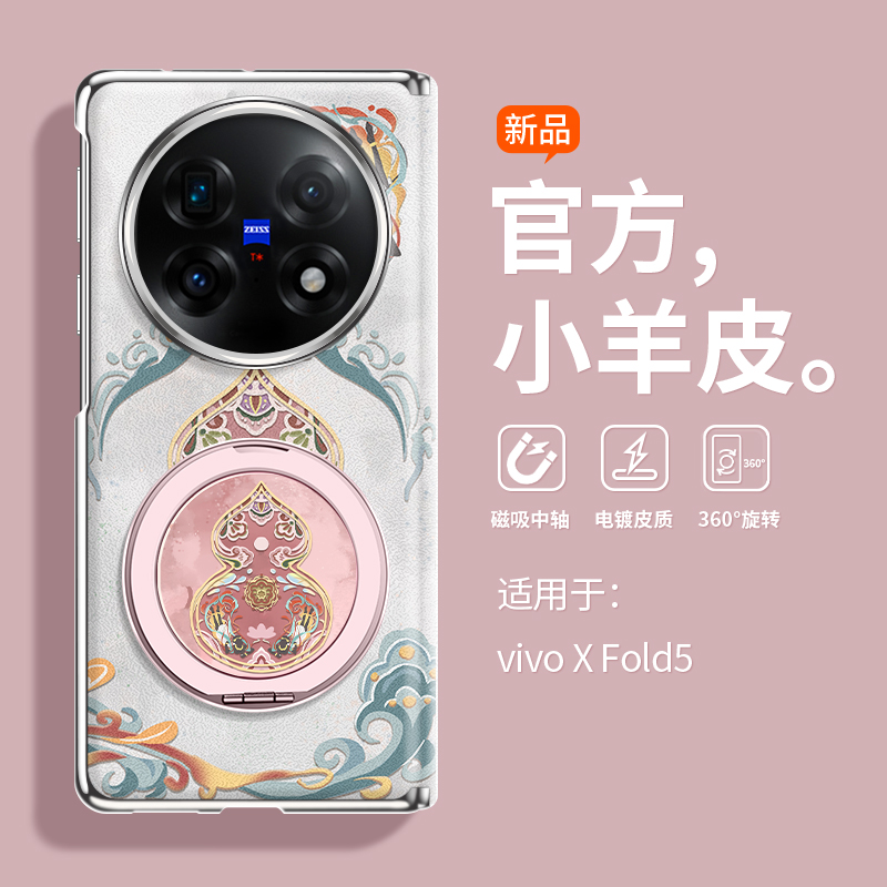 宝葫芦适用vivo华为荣耀折叠屏壳