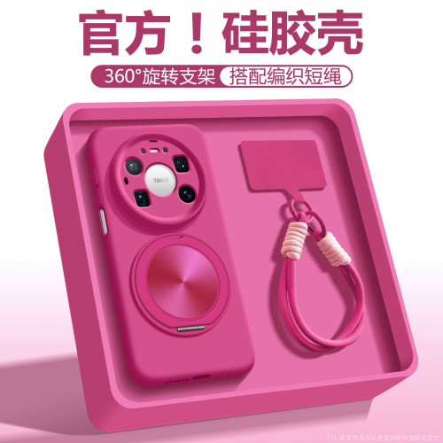极简手感好适用华为Mate90手机壳