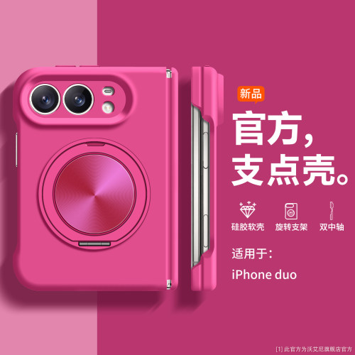高级亲肤柔软适用苹果Duo手机壳