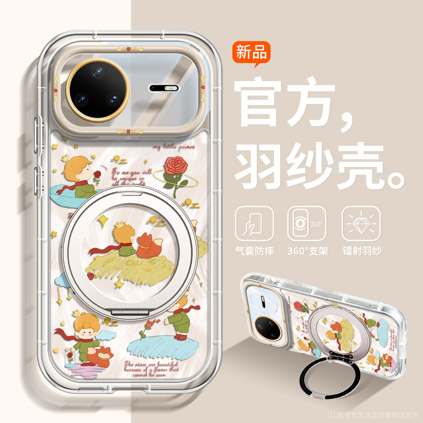 【新品推荐】适用华为nova15pro手机壳萌宠Nova14王子