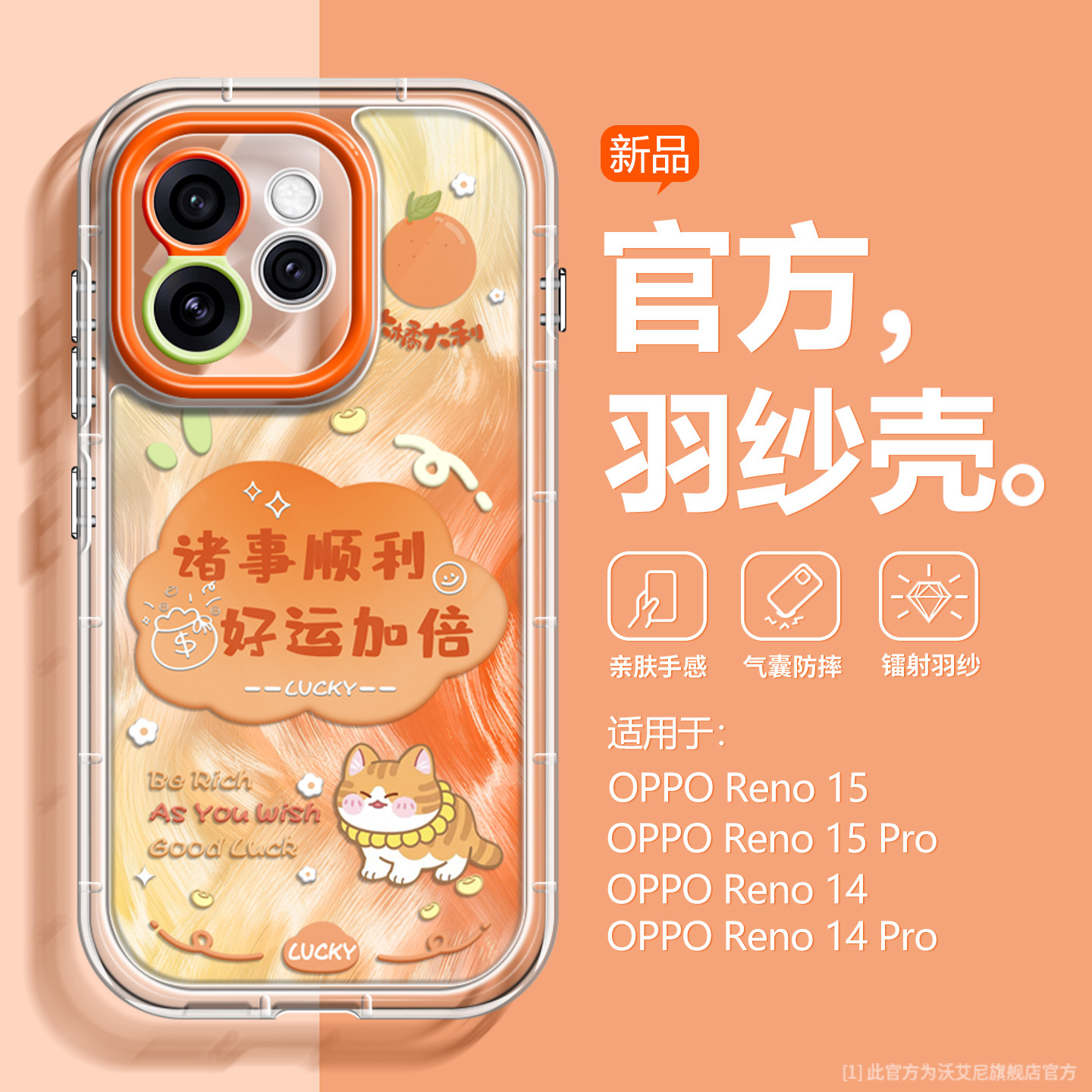 潮流文字适用OPPOReno15Pro手机壳新款reno14带挂