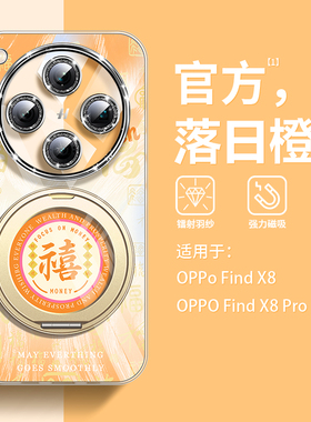 沃艾尼适用OPPOfindx8ultra手机壳新款findxpro渐变x8s全包x8s+亲肤x8防摔带360旋转支架轻奢高级女硅胶软壳