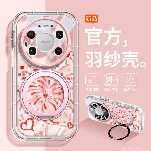 新年款烟花适用华为Mate80手机壳