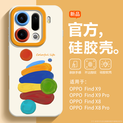 颜料创意适用于OPPOfindx9手机壳