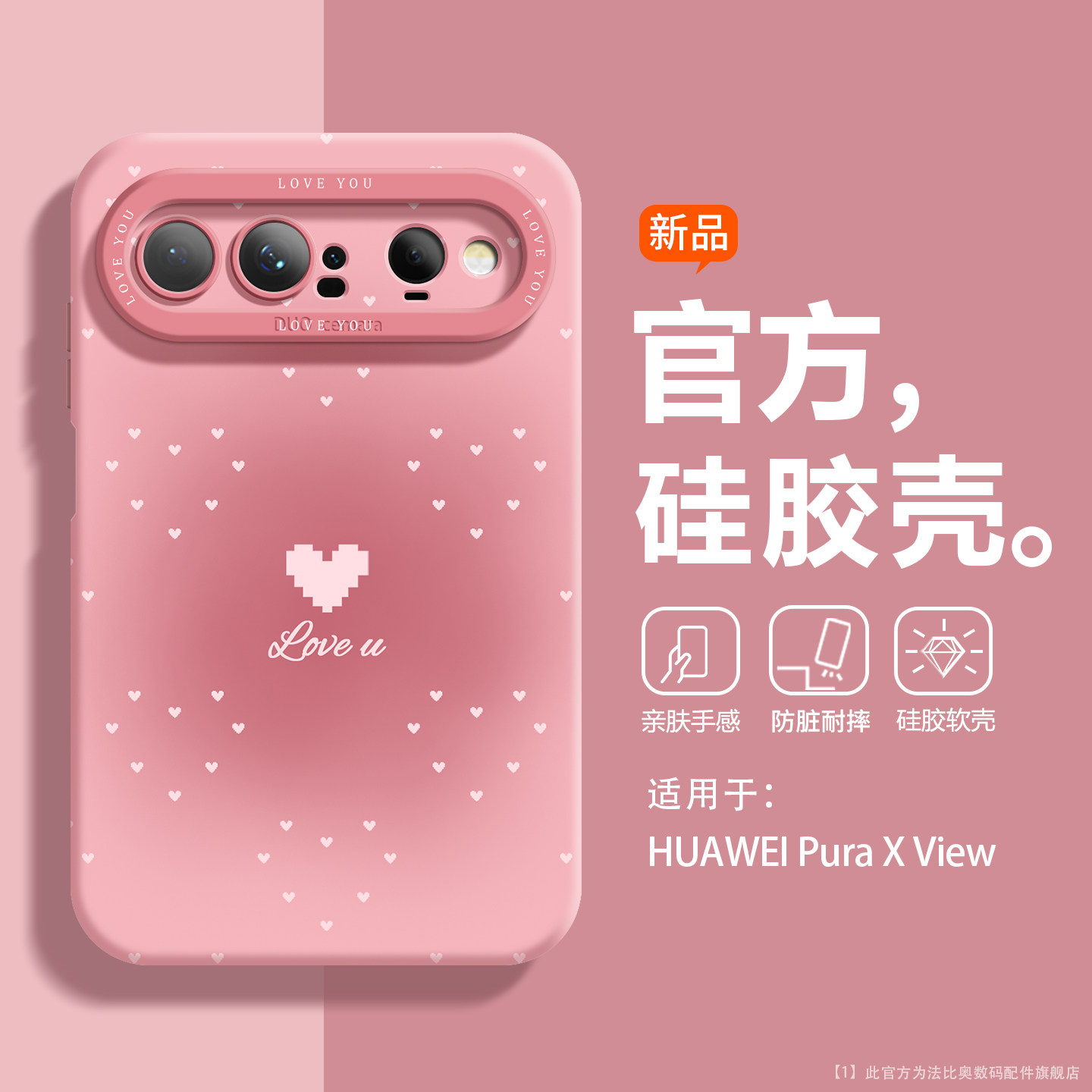 【爱心渐变硅胶】沃艾尼适用华为puraxview手机壳创意艺术镜头全包新款Huaweipxview细腻防摔渲染简约软壳女