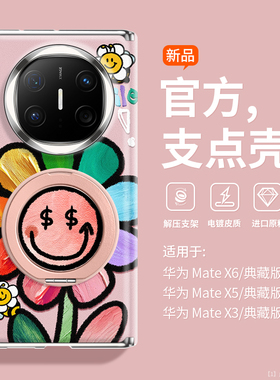 新品ins风折叠屏适用华为MateX6手机壳X7新款好看x5皮质x3典藏版高级荣耀magicV5带支架oppon5女清新xt防摔vo