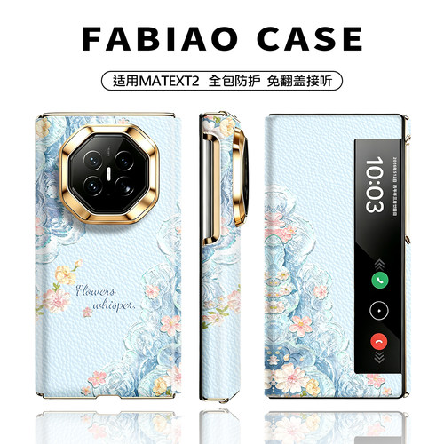 清新唯美适用华为Matext2手机壳