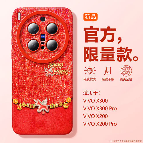 全包镜头潮流适用vivoX300手机壳