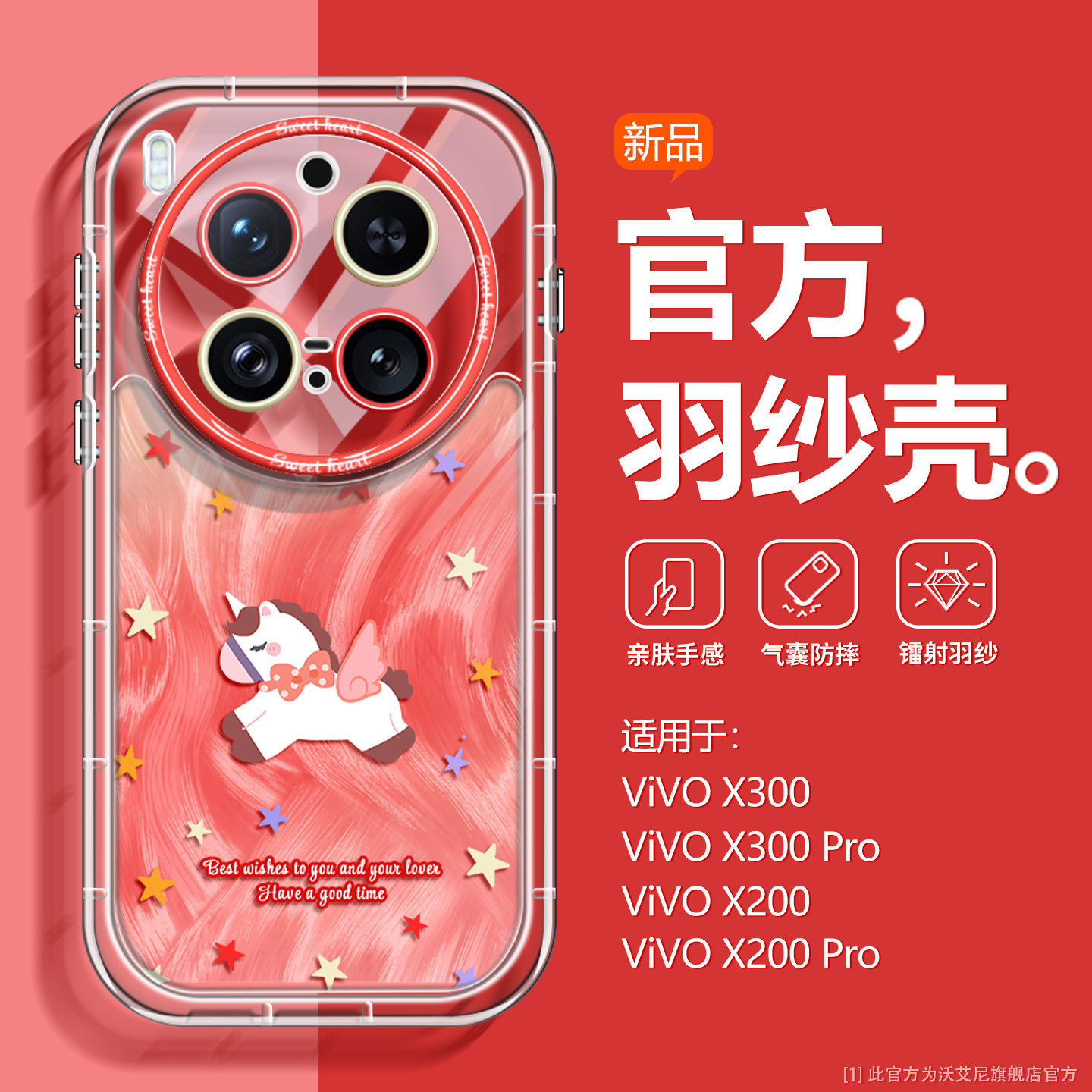 防摔星星羽纱适用vivoX300Pro手机壳新款小马x200Promini透明全包ultra可爱硅胶x200s本命年X100spro高端创意,3C数码配件,手机保护套/壳,淘宝优惠券,粉丝福利购,淘宝优惠卷