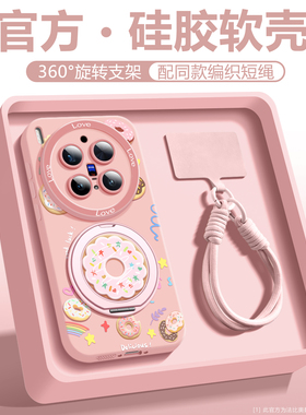 甜甜圈适用vivoX300手机壳新款X200Promini硅胶可爱带支架x100spro镜头全包x200S手提挂绳ultra时尚x300Pro女