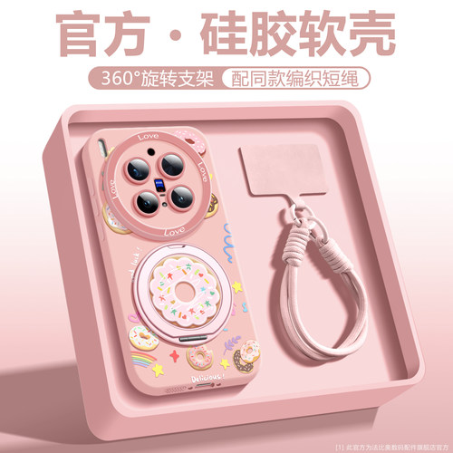 【轻薄防摔】适用vivoX300手机壳