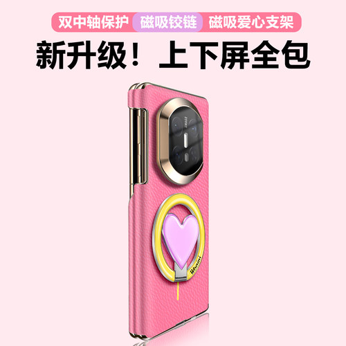 简约三原色适用华为MateX7手机壳