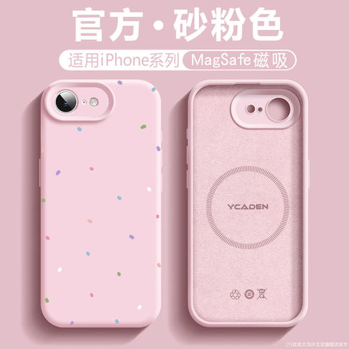 彩糖简约ins适用iPhone17e手机壳