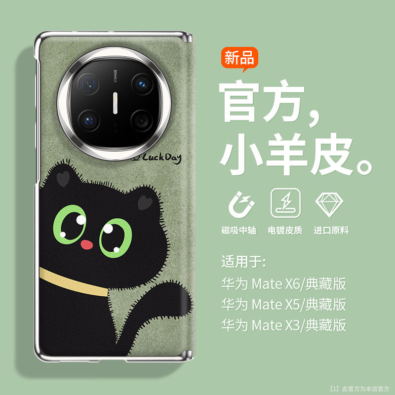 磁吸护轴布偶猫适用折叠屏手机壳