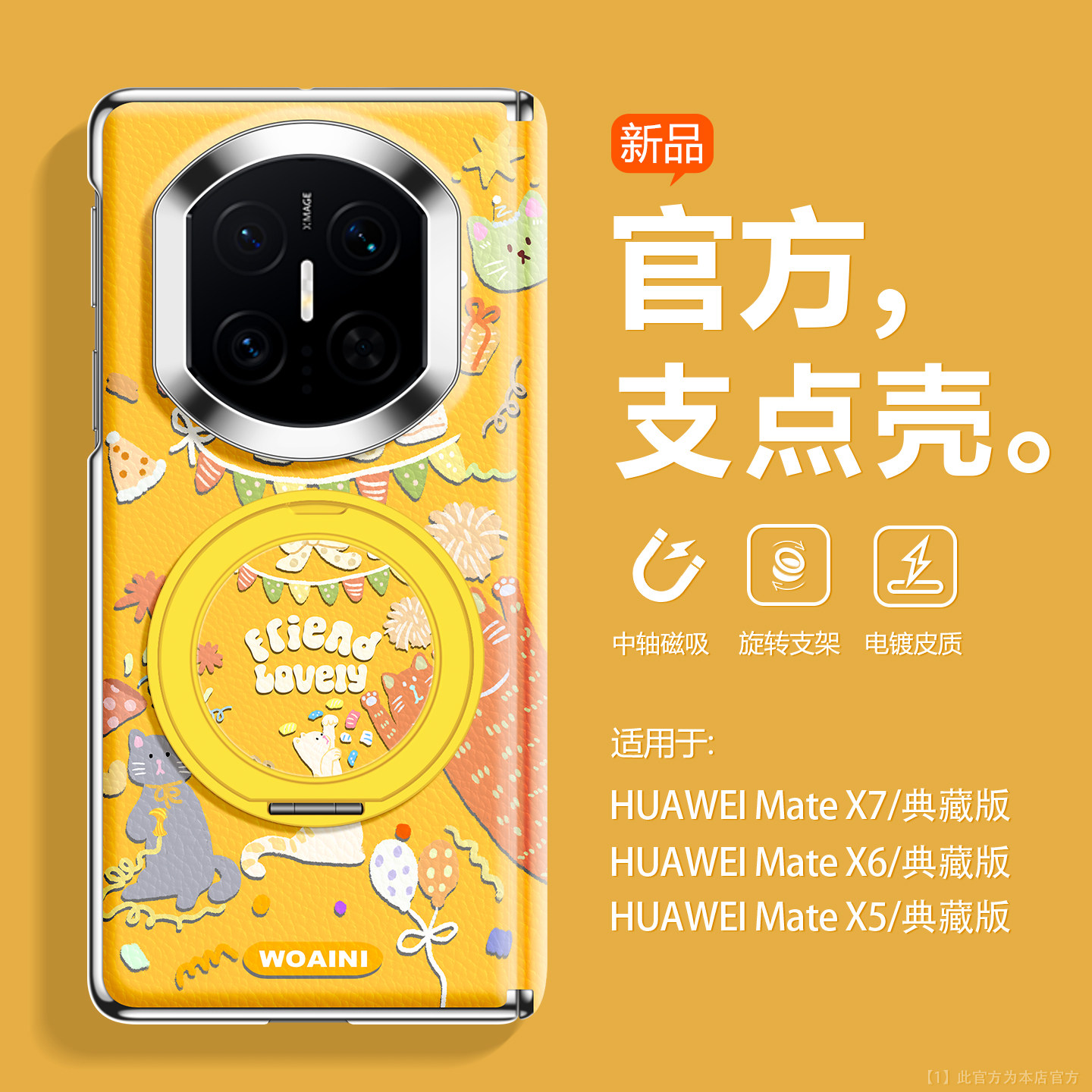 高端小羊皮适用华为MateX7手机壳图片