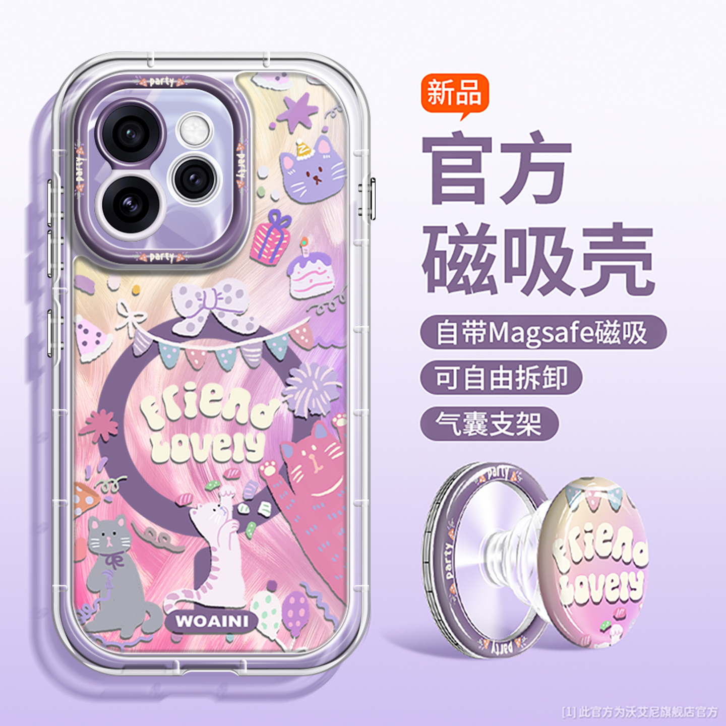 派对磁吸猫适用OPPOreno15手机壳