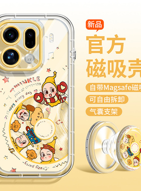 沃艾尼适用oppofindx9pro手机壳新款OPPOx9plus不顶膜羽纱x8磁吸Findx8s趣味奶黄Ultra气囊防摔支架男女X8PRO