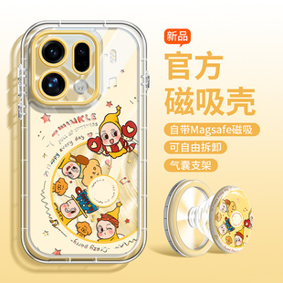 沃艾尼适用oppofindx9pro手机壳新款OPPOx9plus不顶膜羽纱x8磁吸Findx8s趣味奶黄Ultra气囊防摔支架男女X8PRO