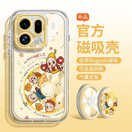 磁吸星光盘适用OPPOfindx9手机壳