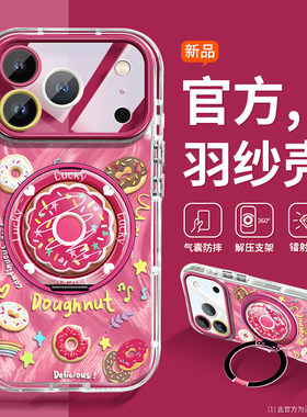 旋转支架适用苹果17pro手机壳新款编织挂绳iphone16PROMAX全包四角气囊15PLUS新年红喜庆IP14防摔13硅胶12女