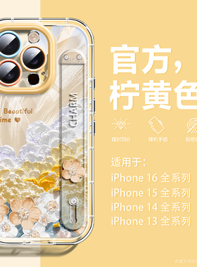 沃艾尼适用iPhone16手机壳新款超薄苹果15promax透明全包防摔14网红17p风13pro羽纱12清新艺术11腕带油画硅胶