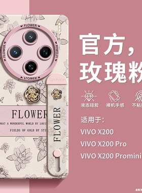 适用vivox300手机壳x200pro可爱女香风x100spro超薄硅胶x100创意x200Promini腕带x100s支架防摔全包x100pro潮