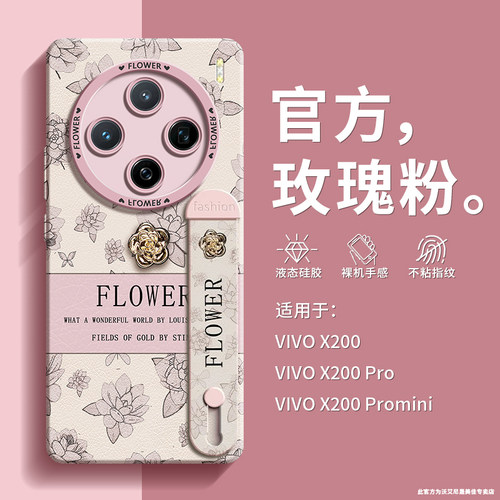 【新品首发】适用vivox200手机壳