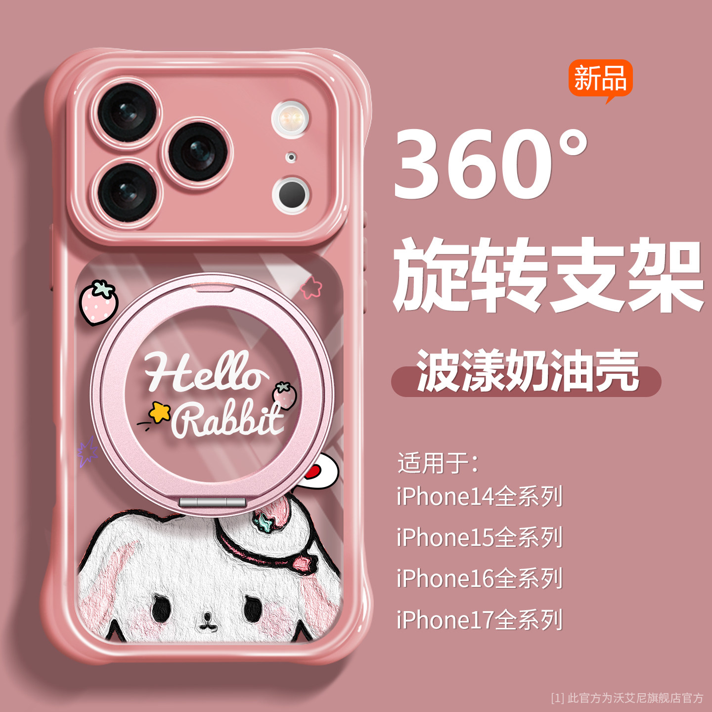 【新品推荐】适用苹果17手机壳女图片