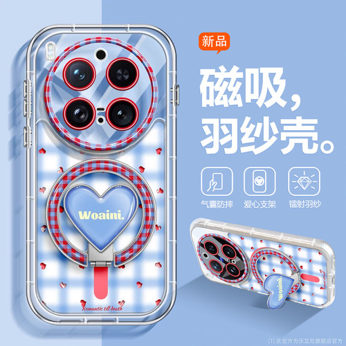 新款磁吸爱心适用vivox300手机壳