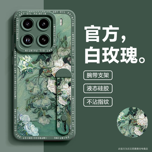 梵高油画风小米15手机壳