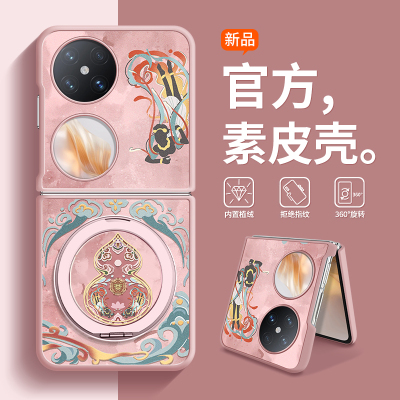 宝葫芦适用华为pocket2手机壳夏