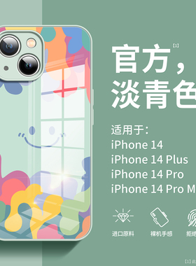 清新笑脸适用于iPhone14手机壳15新款苹果13Pro max创意玻璃12Pro男女11个性全包17防摔xr高级8plus情侣16pro