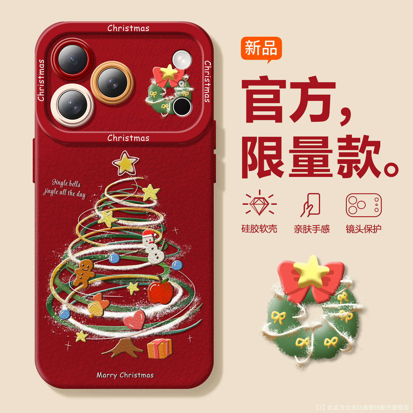 新款红色圣诞树适用苹果17手机壳